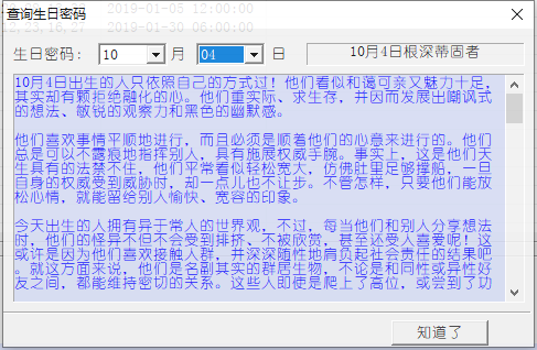 周易起名软件 注册_周易起名软件注册机_周易起名注册软件下载