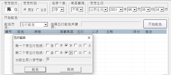 周易起名软件 注册_周易起名软件注册机_周易起名注册软件下载