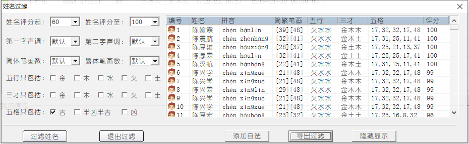 周易起名注册软件下载_周易起名软件注册机_周易起名软件 注册