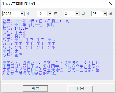 周易起名软件 注册_周易起名软件注册机_周易起名注册软件下载