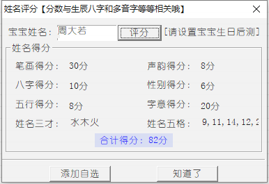 周易起名软件 注册_周易起名注册软件下载_周易起名软件注册机