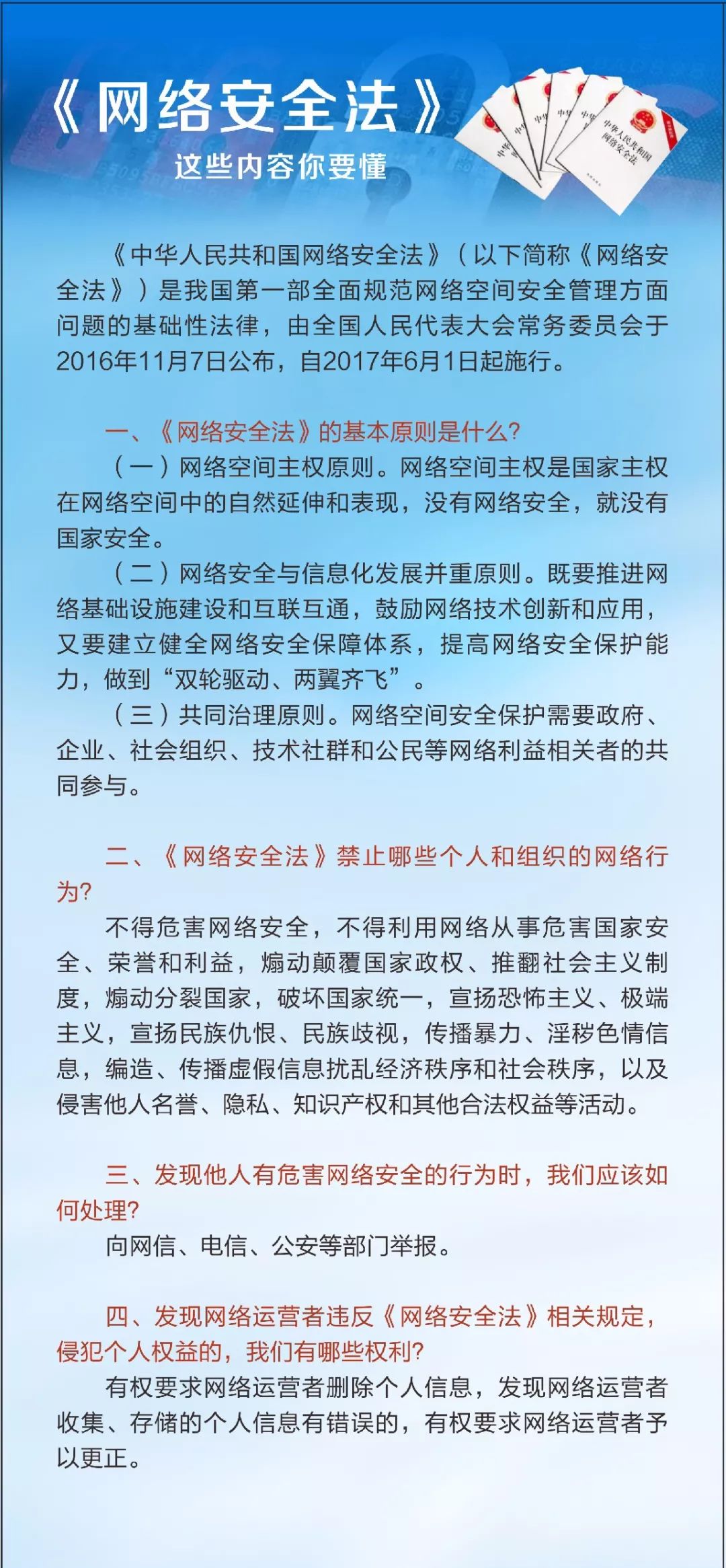 网络防骗技巧_网络如何防骗_防止网络诈骗口诀