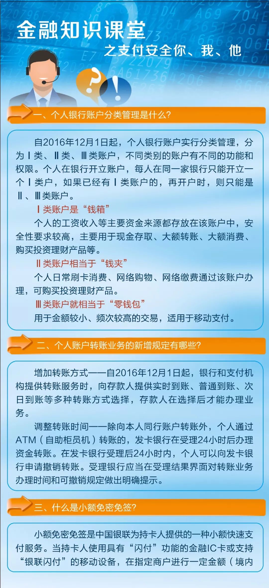 网络如何防骗_网络防骗技巧_防止网络诈骗口诀