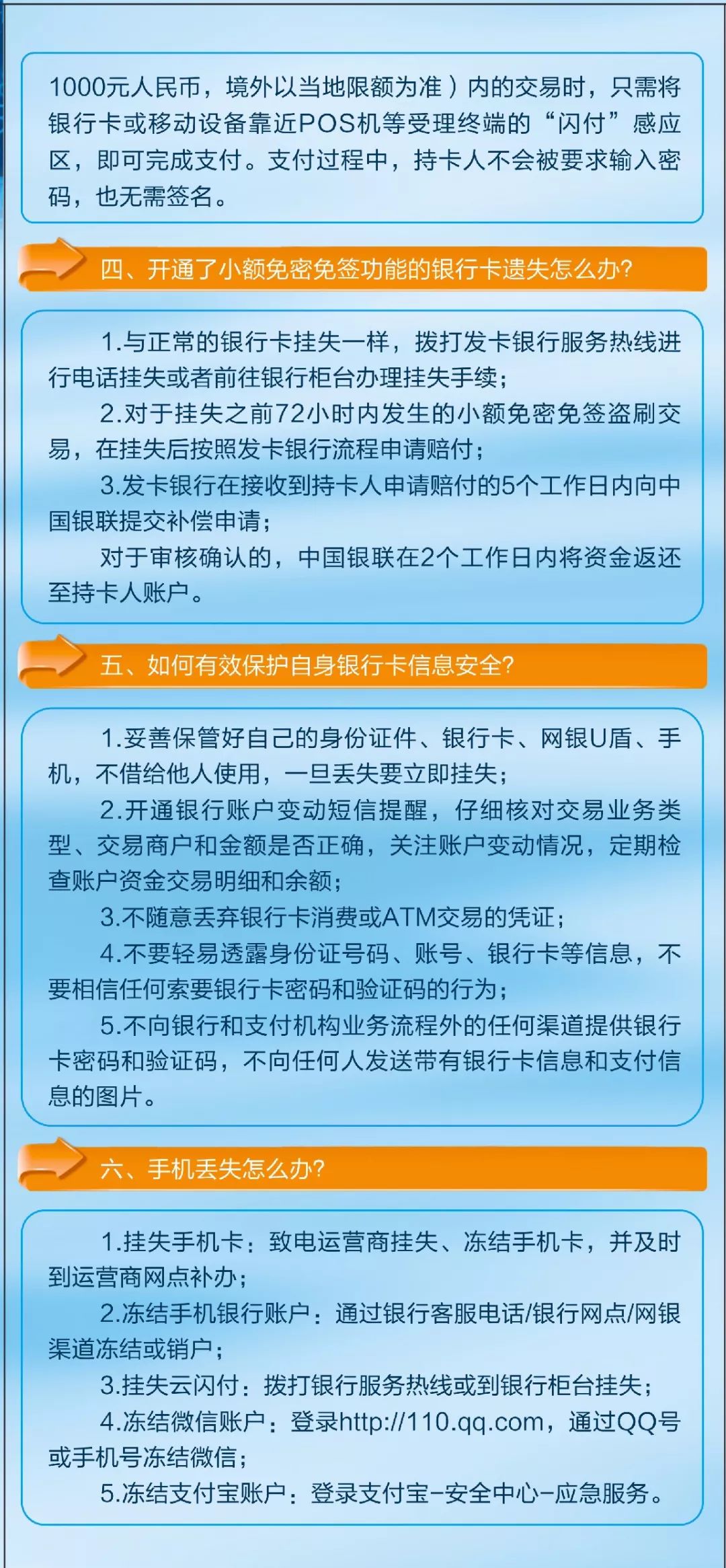 防止网络诈骗口诀_网络如何防骗_网络防骗技巧