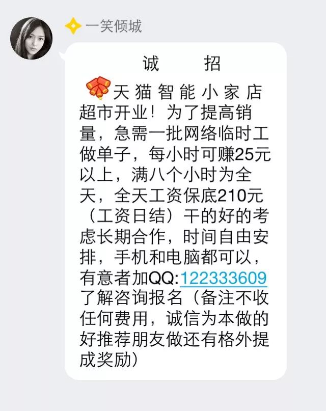 网络如何防骗_防止网络诈骗口诀_网络防骗技巧