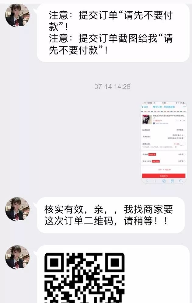 防止网络诈骗口诀_网络如何防骗_网络防骗技巧