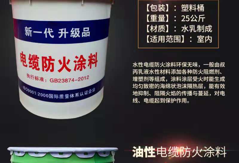 钢结构防火涂料 薄型_涂料防火薄钢结构型式有哪些_涂料防火薄钢结构型号大全