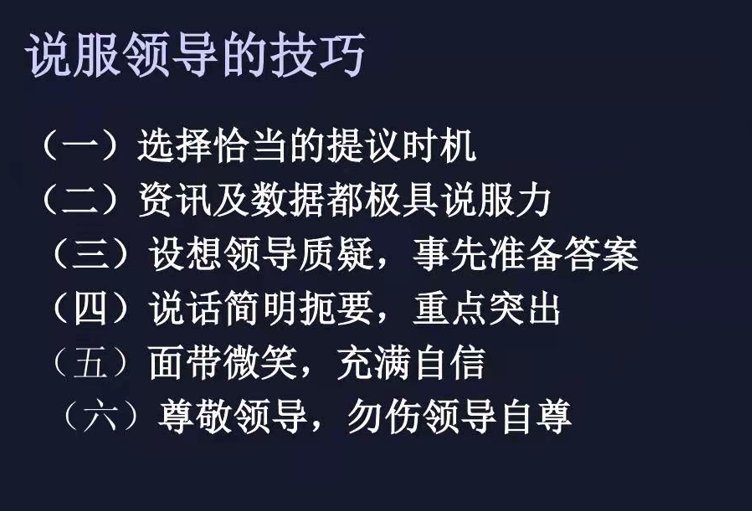 职场中沟通技巧_职场技巧沟通的重要性_职场的沟通技巧