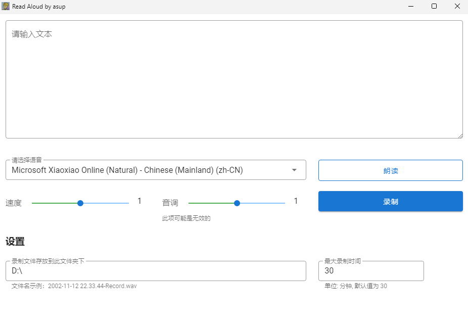 百度语音朗读软件哪个好_百度语音朗读app_语音朗读百度软件好用不