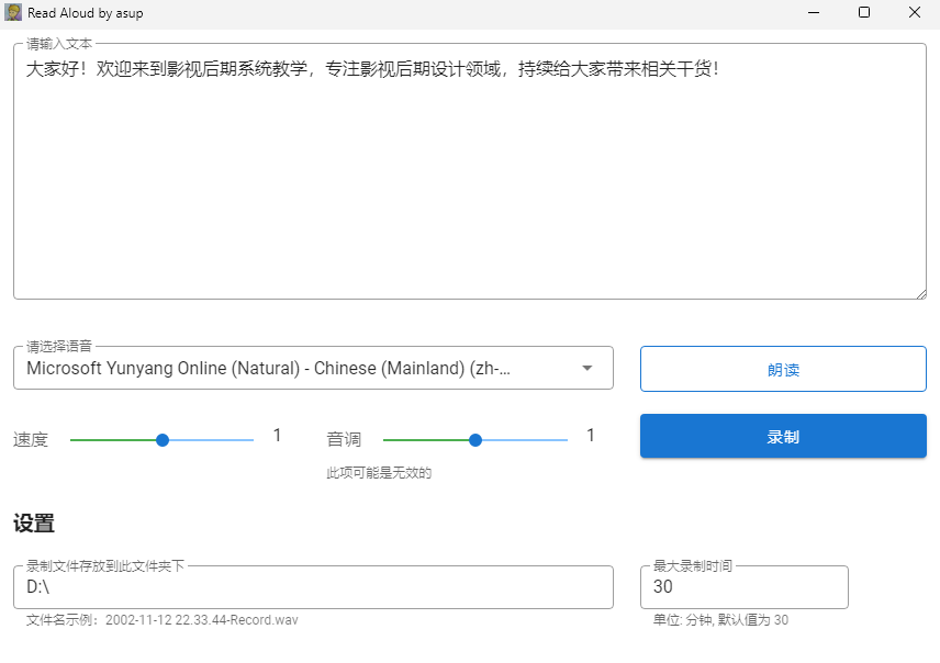 语音朗读百度软件好用不_百度语音朗读app_百度语音朗读软件哪个好