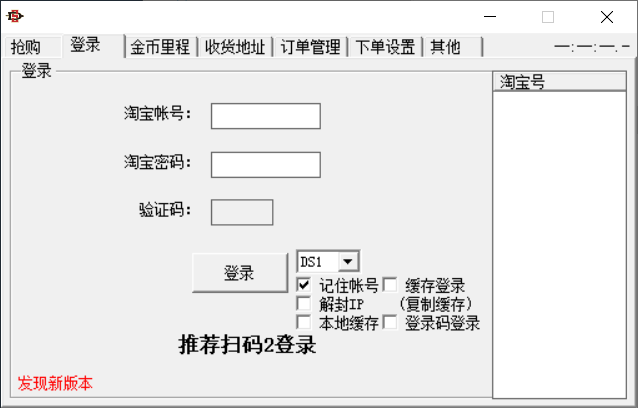 易语言抢单软件_易语言抢购脚本教程_易语言抢购软件教程