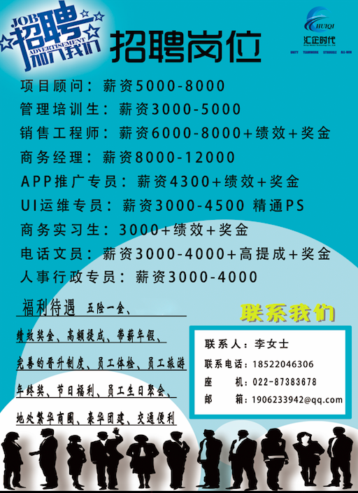 2016年天津事业单位招聘医疗岗报名入口（试行）