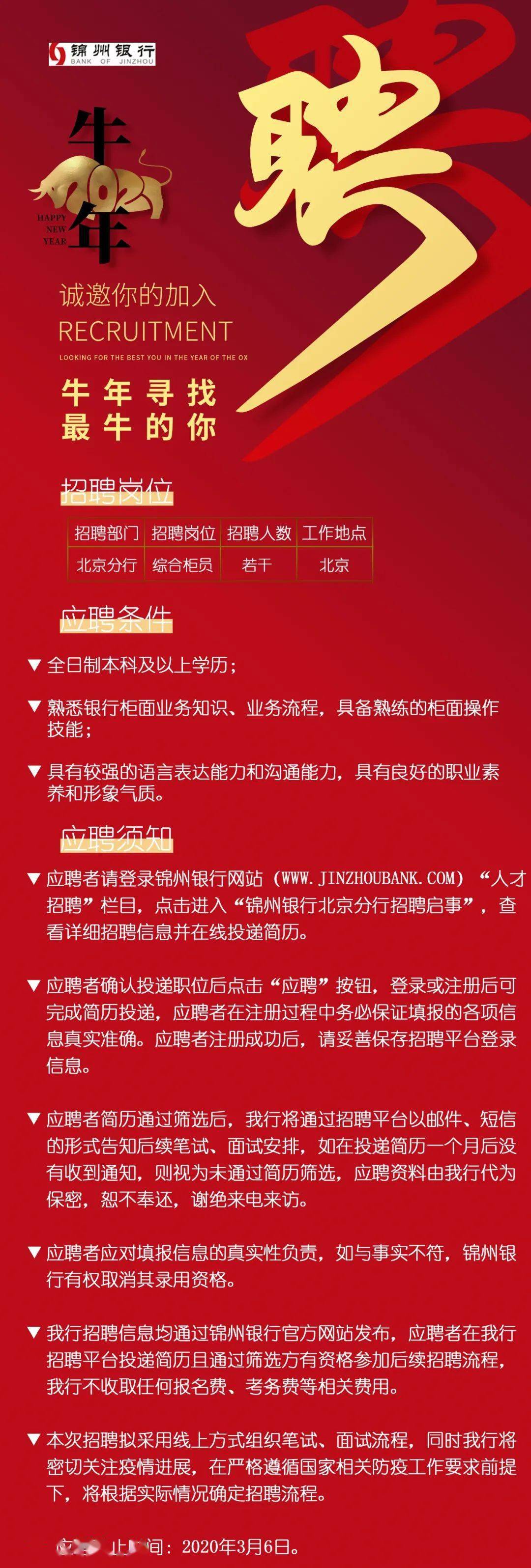 邛崃国民村镇银行招聘_邛崃招商银行网点地址_银行招聘邛崃