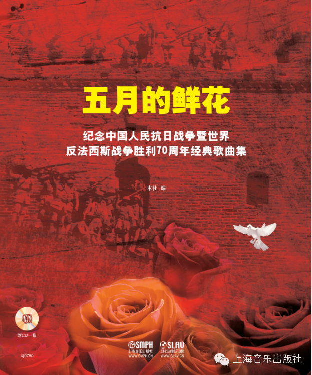 音乐主题出版与多维立体营销——以上海音乐出版社为例(图13)