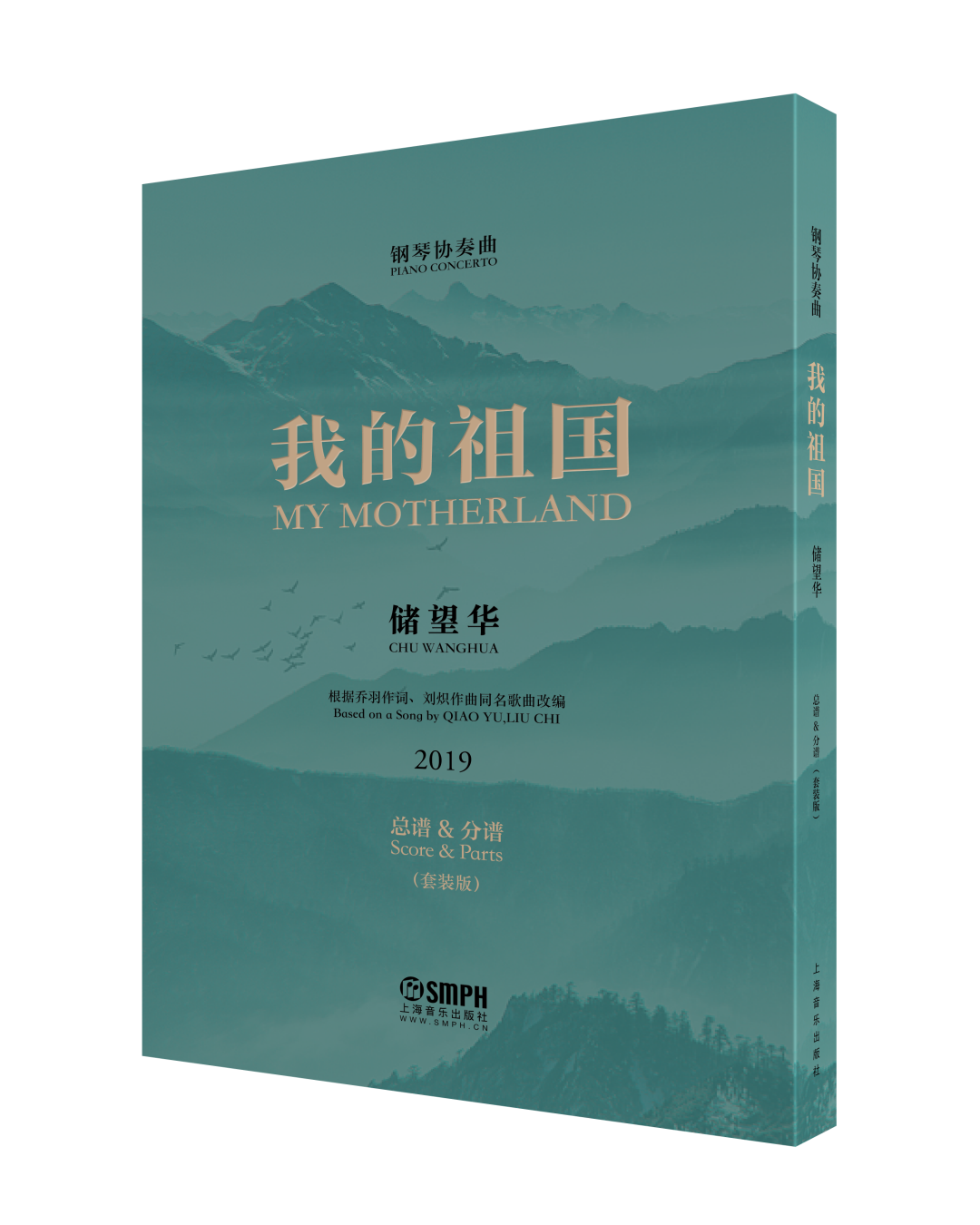音乐主题出版与多维立体营销——以上海音乐出版社为例(图3)