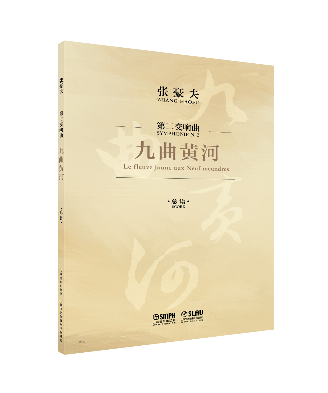 音乐主题出版与多维立体营销——以上海音乐出版社为例(图4)