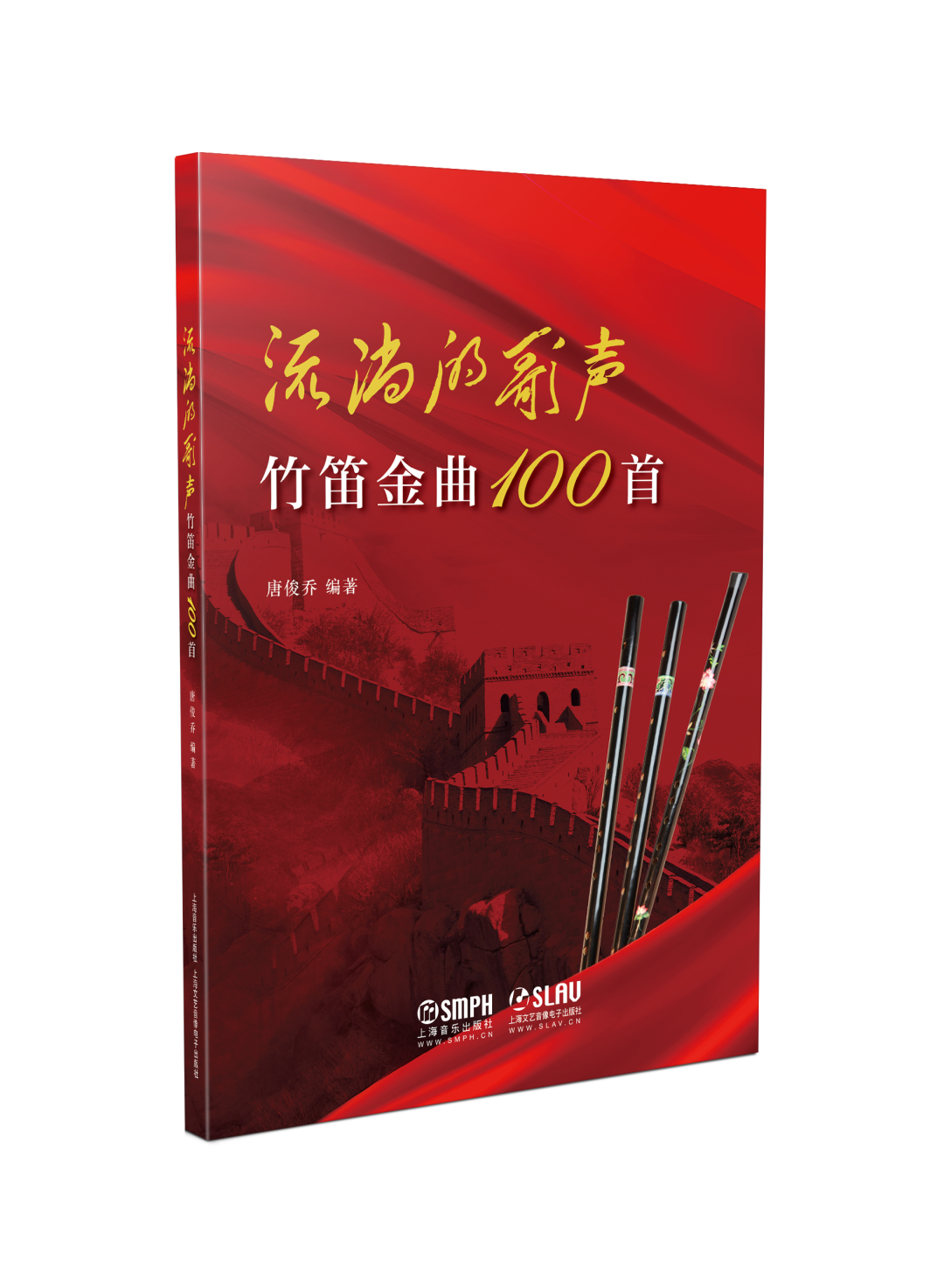 音乐主题出版与多维立体营销——以上海音乐出版社为例(图5)