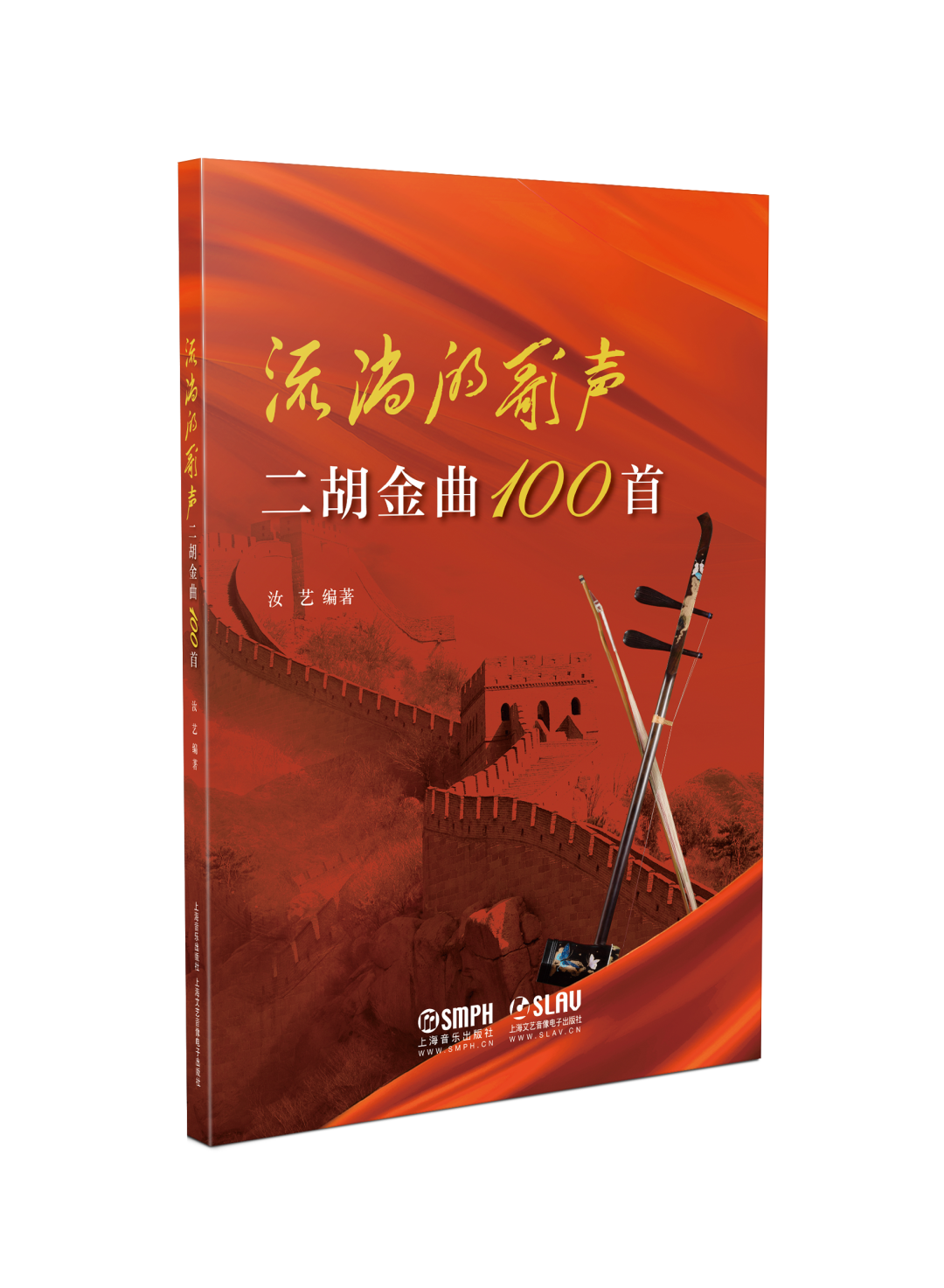 音乐主题出版与多维立体营销——以上海音乐出版社为例(图6)