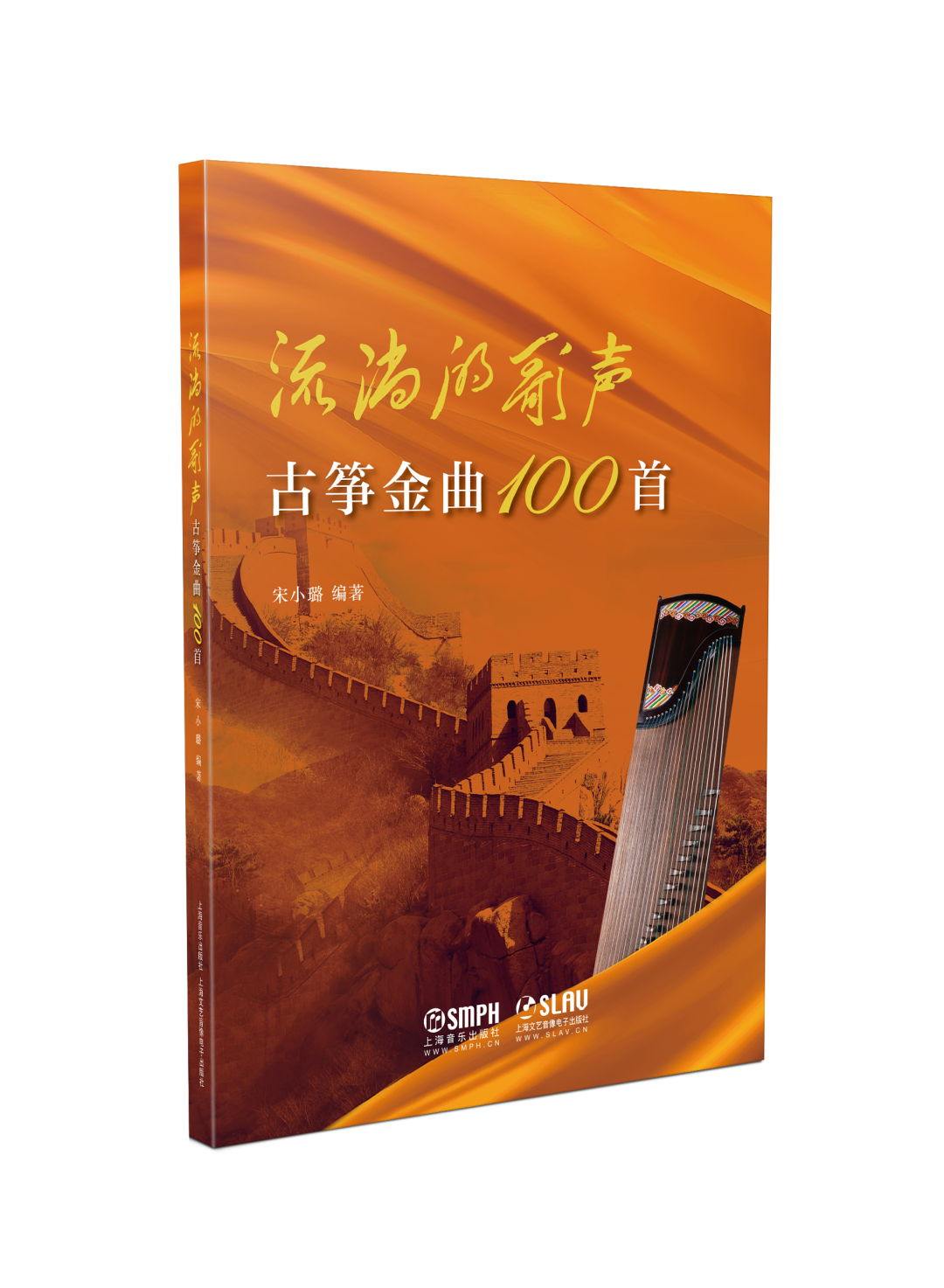 音乐主题出版与多维立体营销——以上海音乐出版社为例(图7)