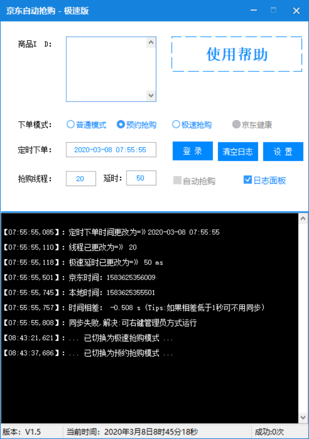 易语言抢购脚本教程_易语言抢购软件教程_易语言抢购源码