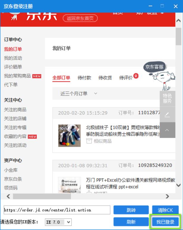 易语言抢购源码_易语言抢购软件教程_易语言抢购脚本教程