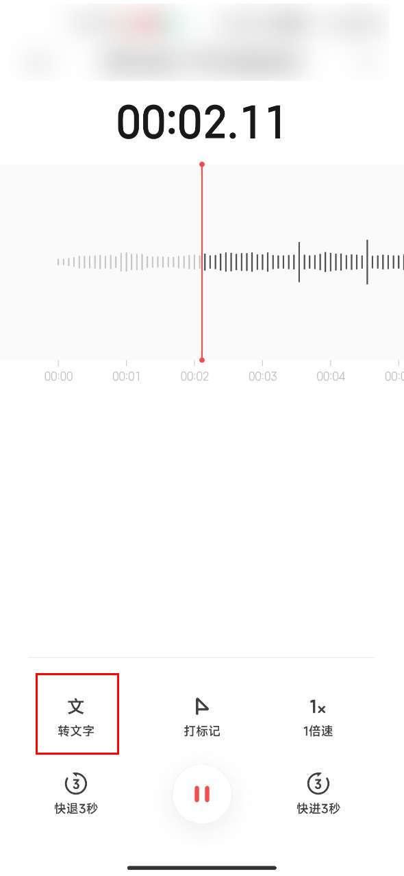 把音频转换成文字软件_音频转换文字软件免费_音频转换文字软件