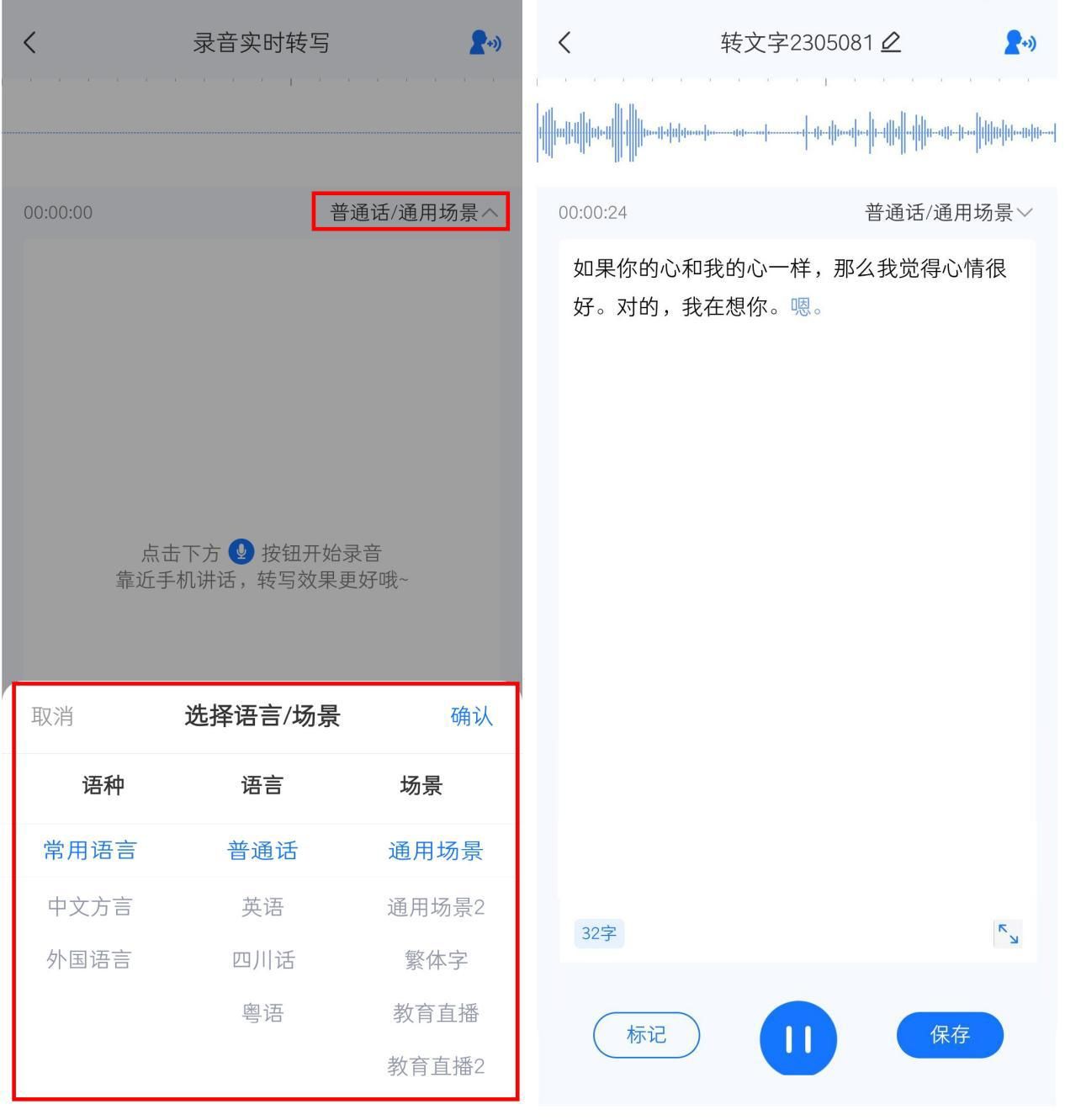 音频转换文字软件推荐_音频转换文字软件_把音频转换成文字软件