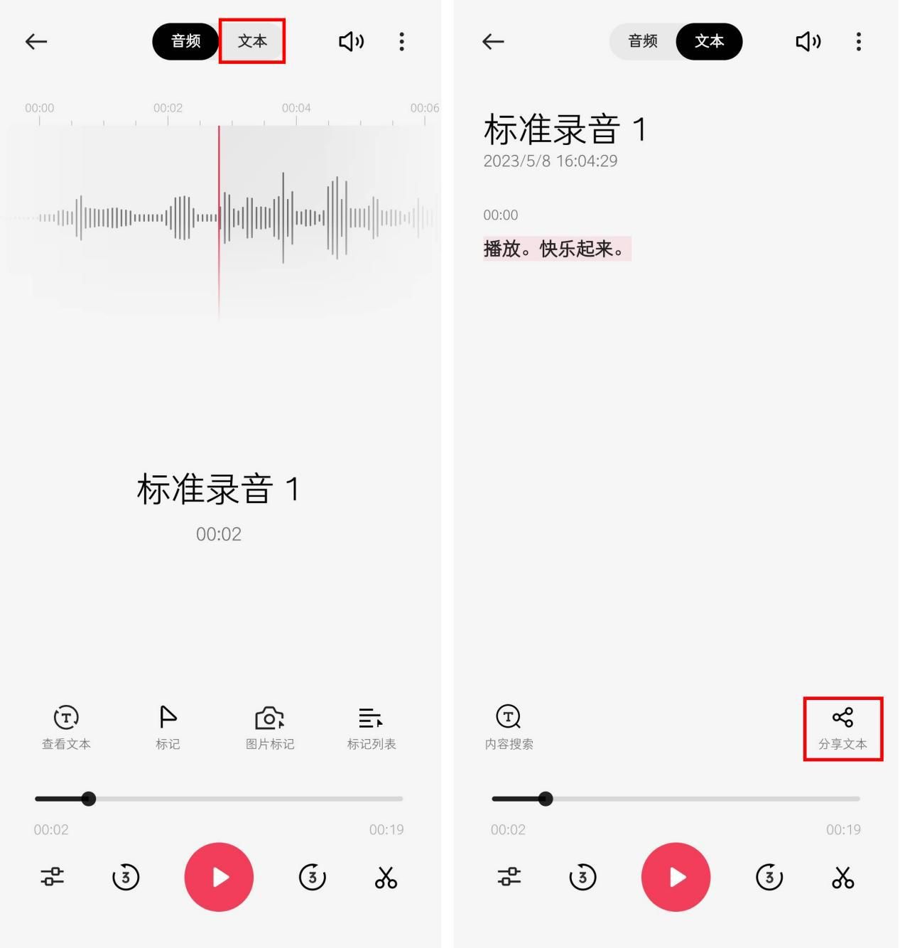 音频转换文字软件推荐_把音频转换成文字软件_音频转换文字软件