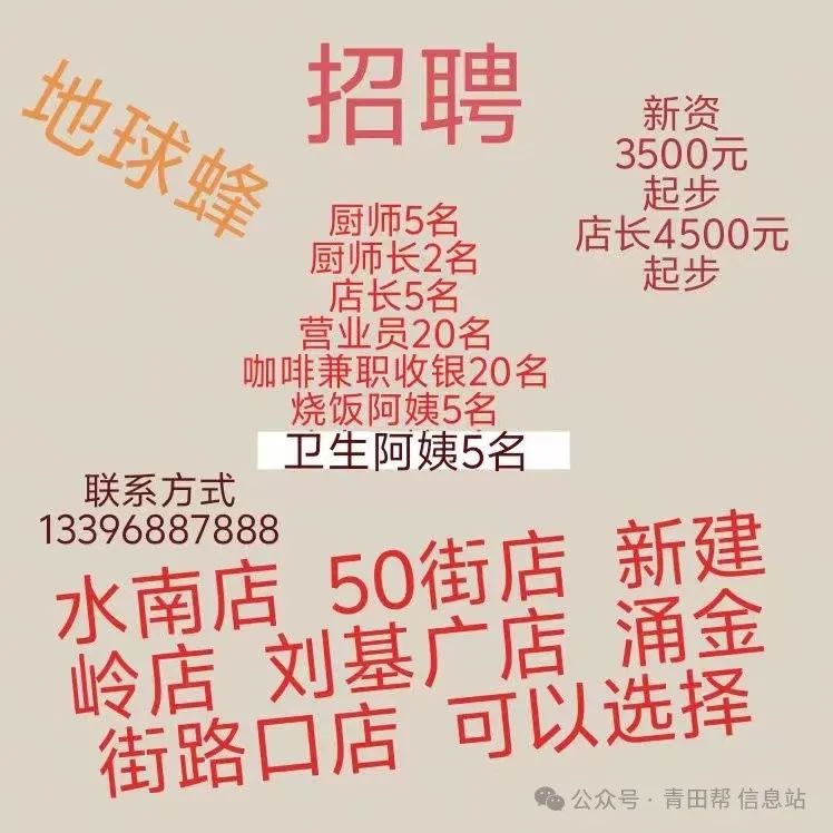 青田招聘信息最新招聘_青田招聘_青田招工