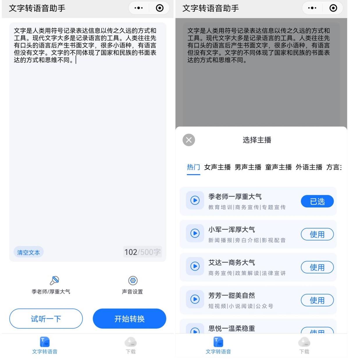 把音频转换成文字软件_音频转换文字软件_音频转换文字软件哪个好用