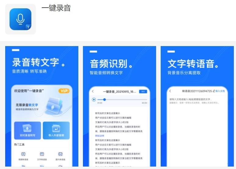 音频转换文字软件_音频转换文字软件哪个好用_把音频转换成文字软件