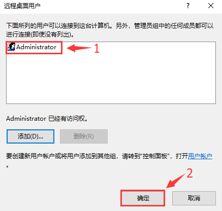 远程桌面外网访问_外网访问内网 远程桌面软件_外网远程桌面连接内网电脑