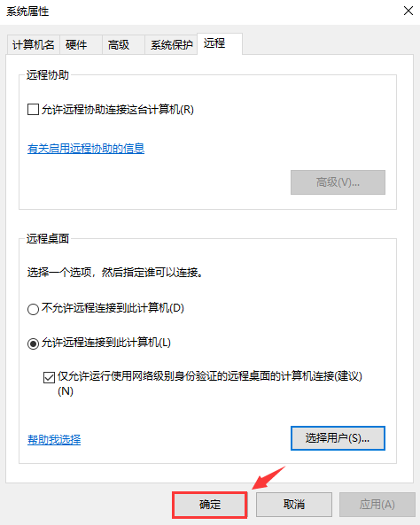 外网访问内网 远程桌面软件_外网远程桌面连接内网电脑_远程桌面外网访问