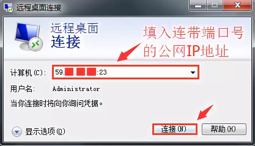 远程桌面外网访问_外网访问内网 远程桌面软件_外网远程桌面连接内网电脑