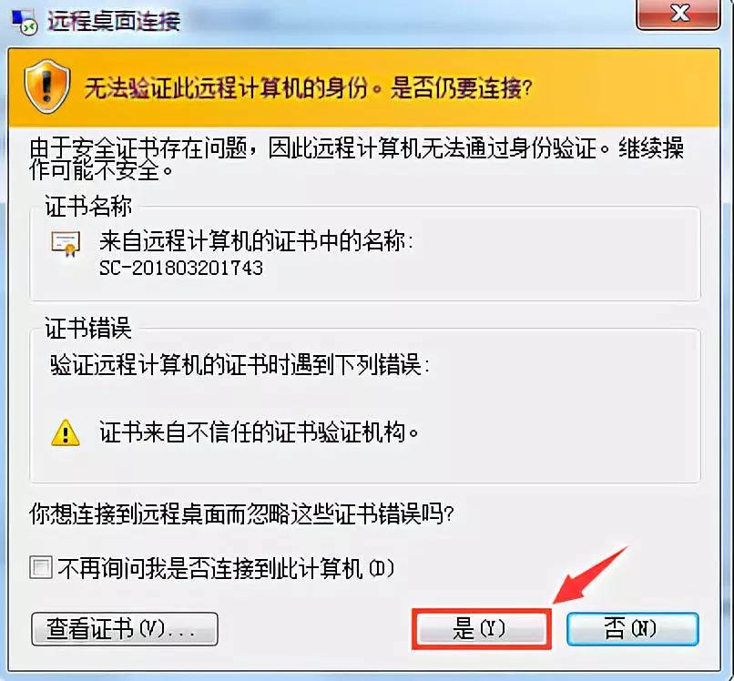 远程桌面外网访问_外网远程桌面连接内网电脑_外网访问内网 远程桌面软件