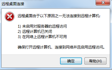 外网访问内网 远程桌面软件_外网远程桌面连接内网电脑_远程桌面外网访问