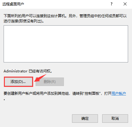 远程桌面外网访问_外网远程桌面连接内网电脑_外网访问内网 远程桌面软件