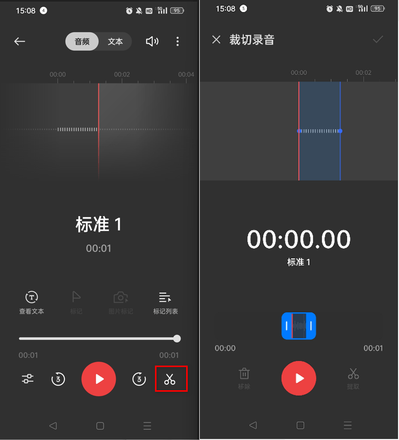 录音教程软件编辑器下载_录音编辑软件教程_录音编辑软件app