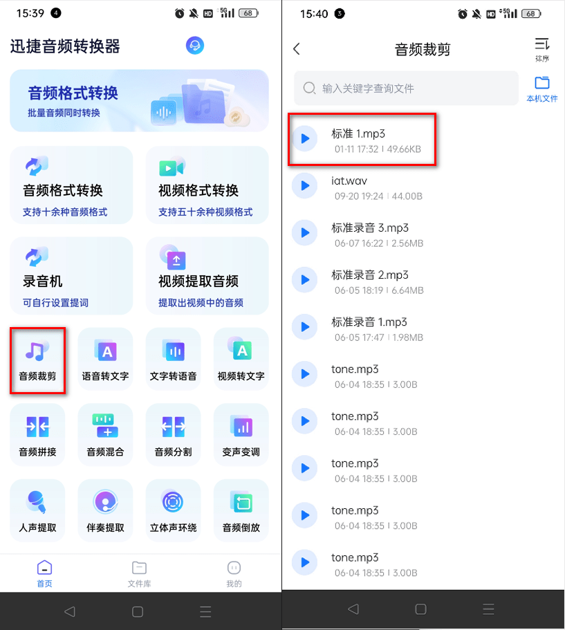 录音编辑软件app_录音教程软件编辑器下载_录音编辑软件教程