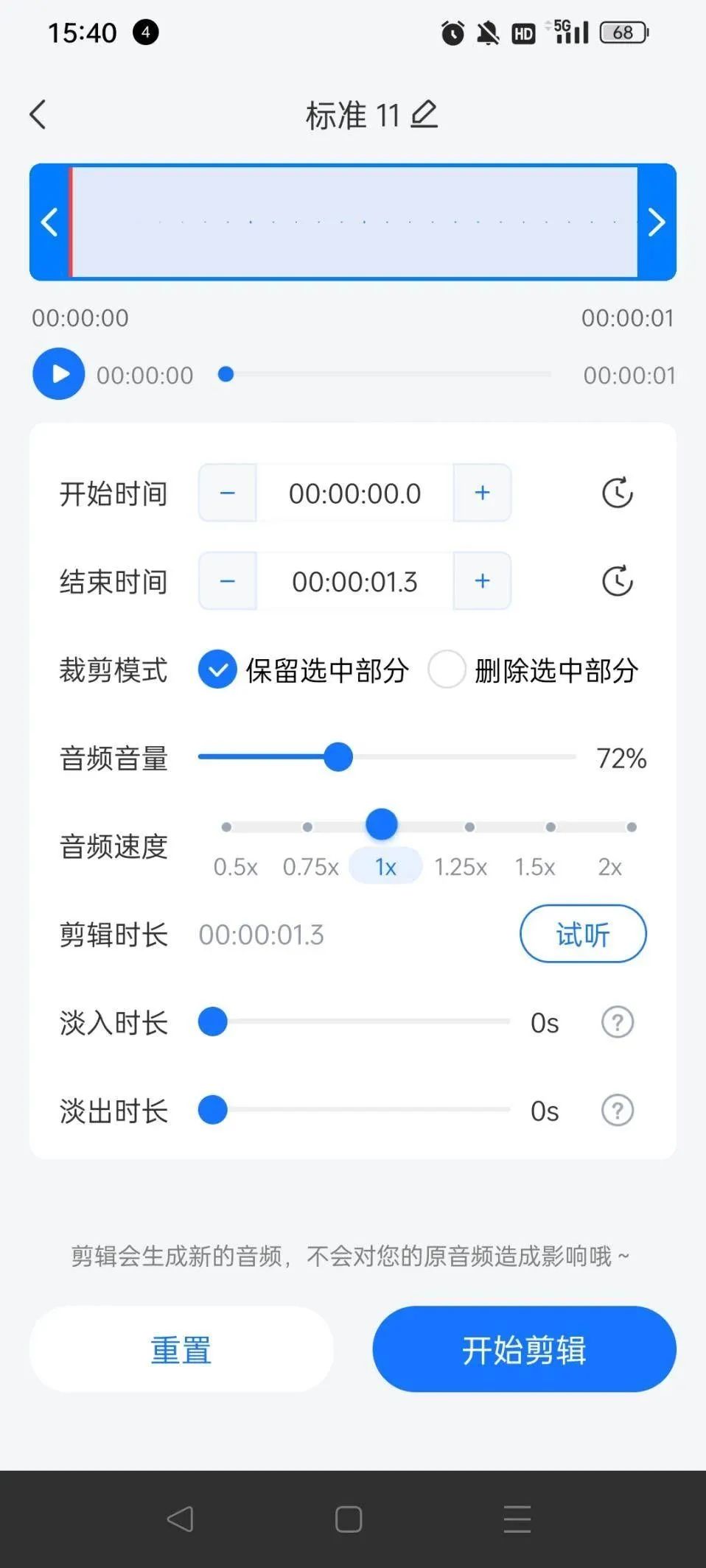 录音编辑软件app_录音编辑软件教程_录音教程软件编辑器下载