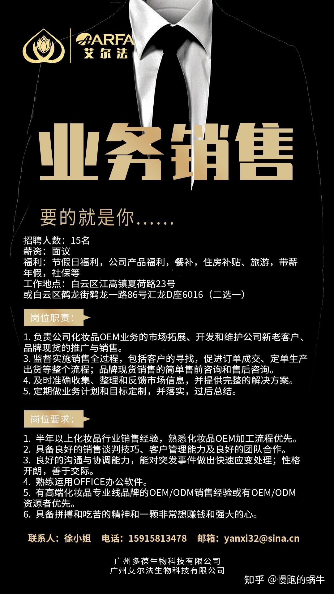 10.19注意：成都20个区/县/市招聘公众号均已覆盖