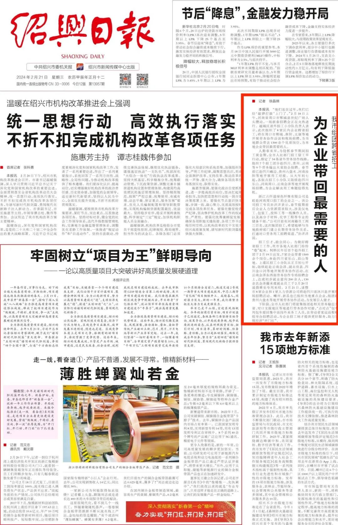 招工平台_招工宝_招工