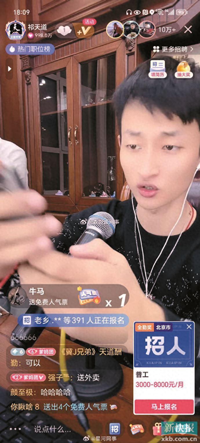 主播招聘内容怎么写_主播招聘_主播招聘信息
