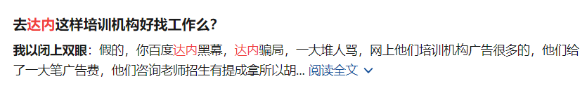 达内软件怎么样_达内教程下载_达内软件技术有限公司