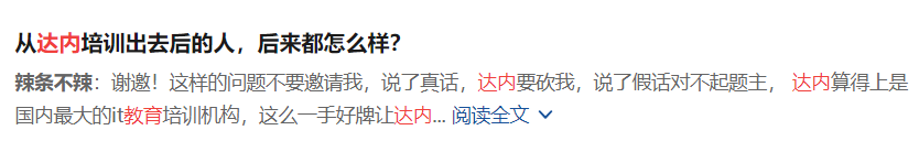 达内软件怎么样_达内软件技术有限公司_达内教程下载