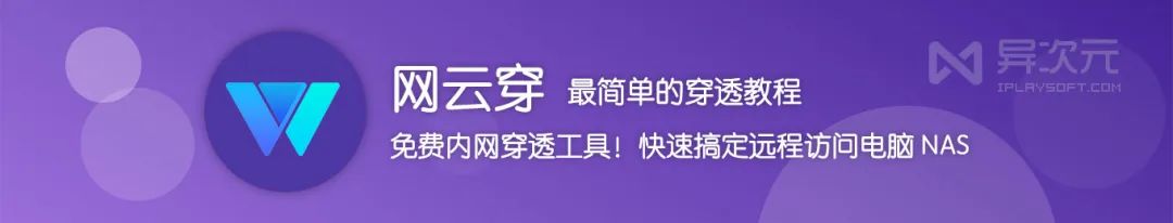 外网远程桌面连接内网电脑_外网访问内网 远程桌面软件_远程桌面外网访问