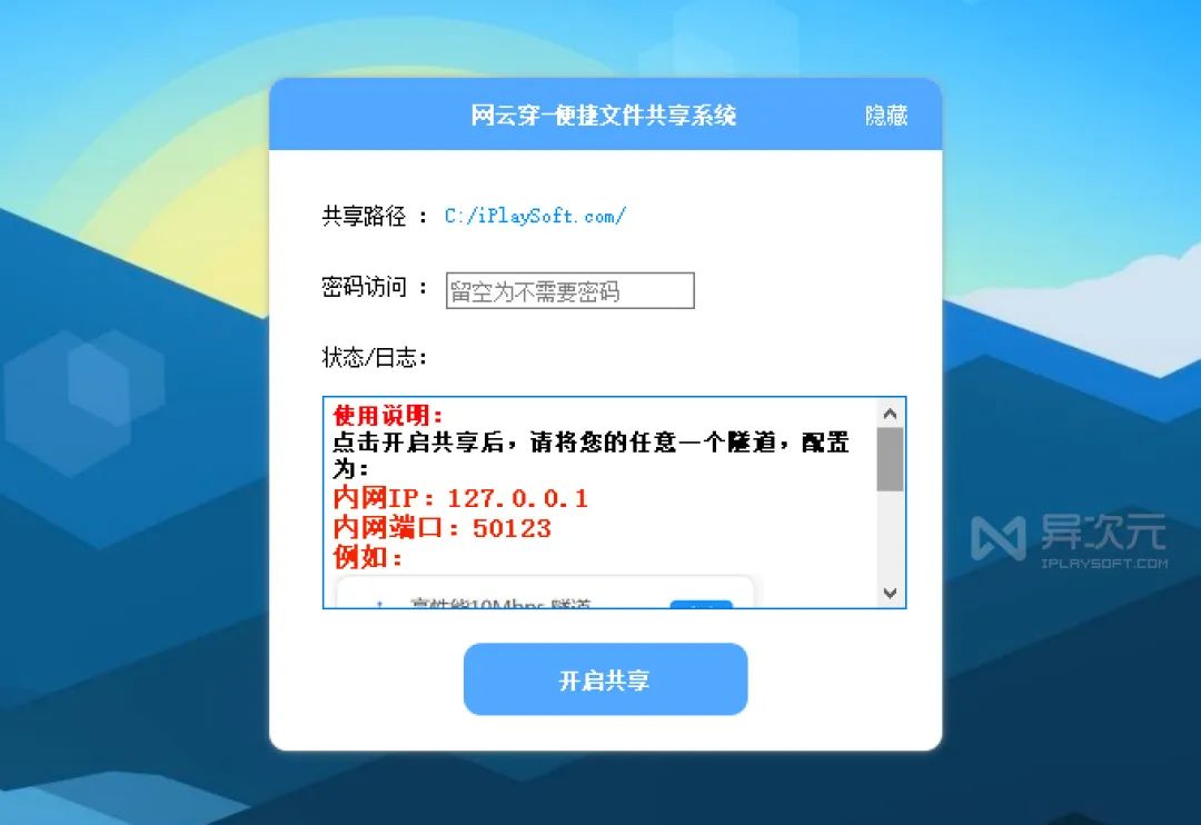 远程桌面外网访问_外网远程桌面连接内网电脑_外网访问内网 远程桌面软件