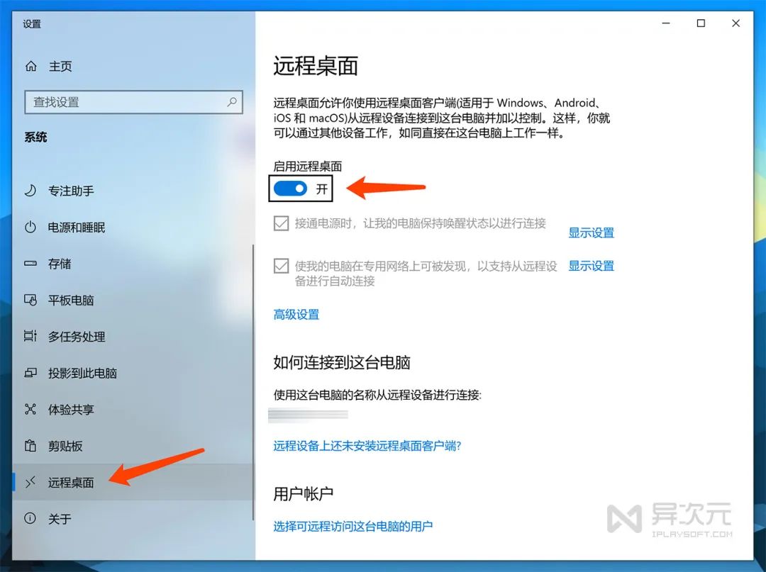 远程桌面外网访问_外网访问内网 远程桌面软件_外网远程桌面连接内网电脑