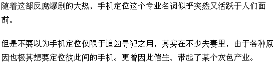 追踪电话位置的软件下载_通讯定位系统_互讯通手机定位追踪软件