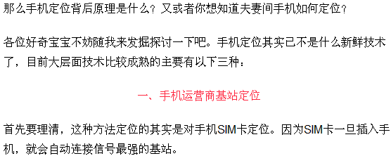 互讯通手机定位追踪软件_通讯定位系统_追踪电话位置的软件下载